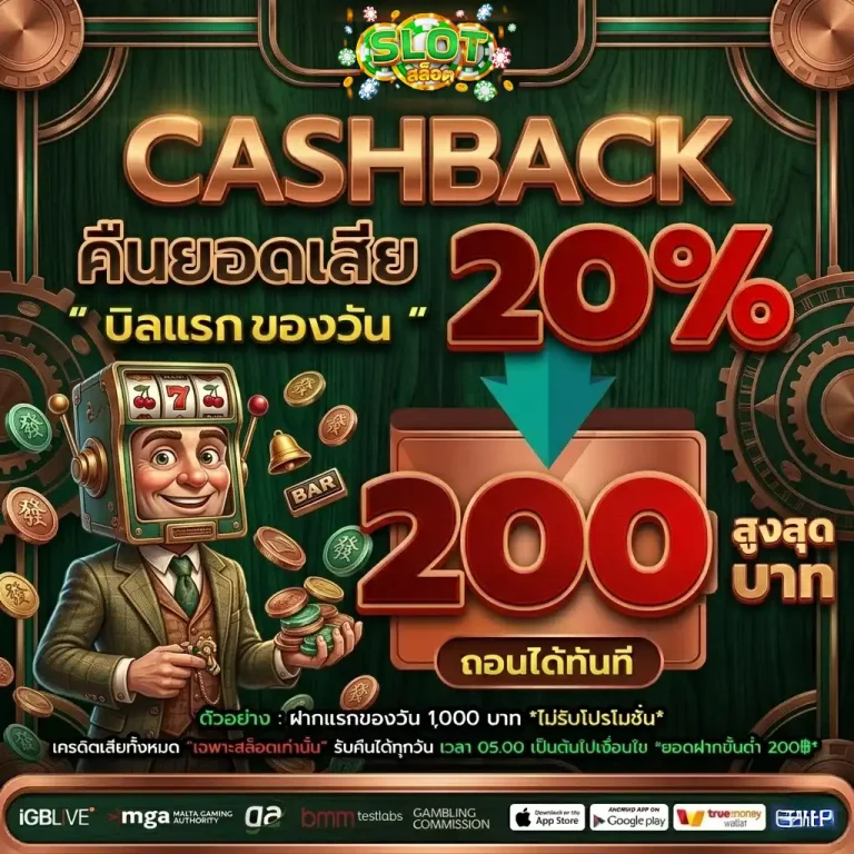 เว็บพนัน ตรง 100 แตกง่าย โปรโมชั่น