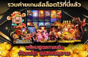 เว็บพนัน ตรง 100 แตกง่ายสมัคร